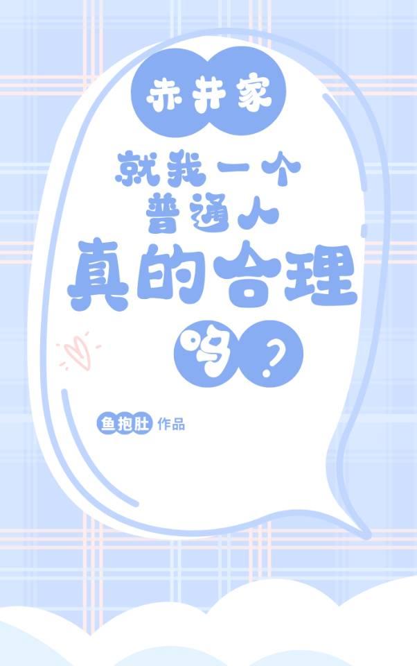 公子我受不了了