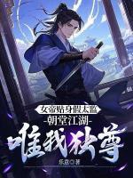 寒门官路2权变最新章节无弹窗
