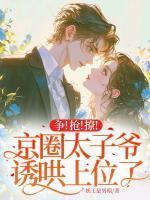 寒门官路2权变免费观看