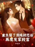 人间灶美食免费阅读