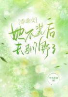 坠机后在深山老林完整版