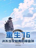 重生八零老公甜蜜蜜