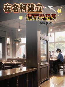新手村村长txt
