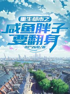 疯批美人如何谈恋爱