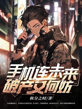 疯批美人[无限