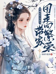 这个末世不一般无防盗
