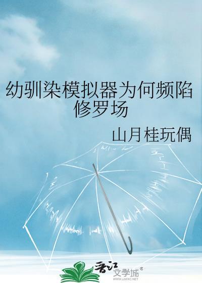 都市我有农场