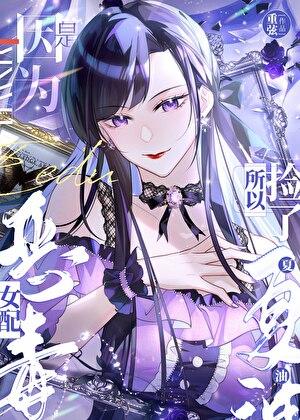虫群之女王降临 oldtiger