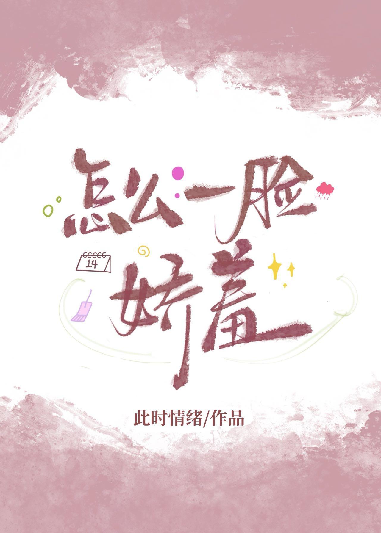 贬妻为妾