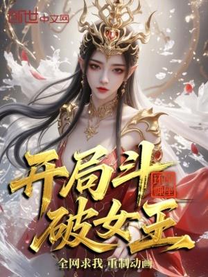 我是全网最横的顶流