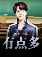 纪检科员是什么级别