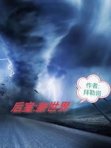 结婚后前任