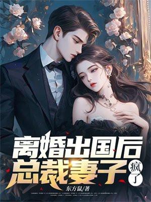 结婚后前男友一直纠缠怎么办
