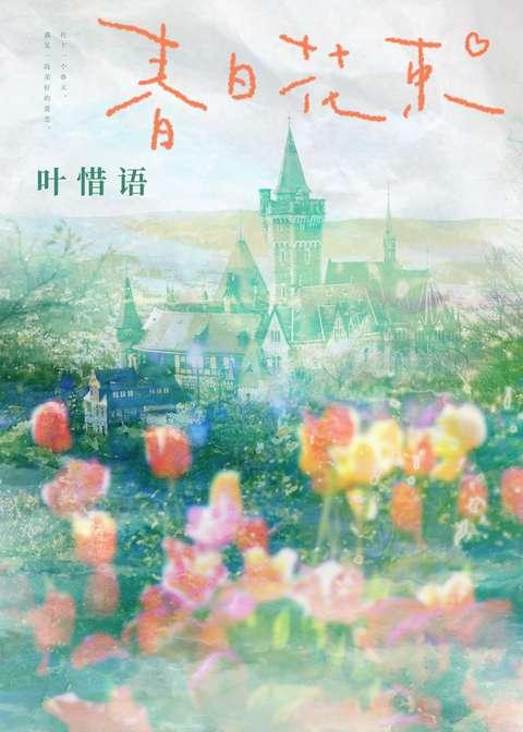 从女子监狱走出的修仙者免费阅读