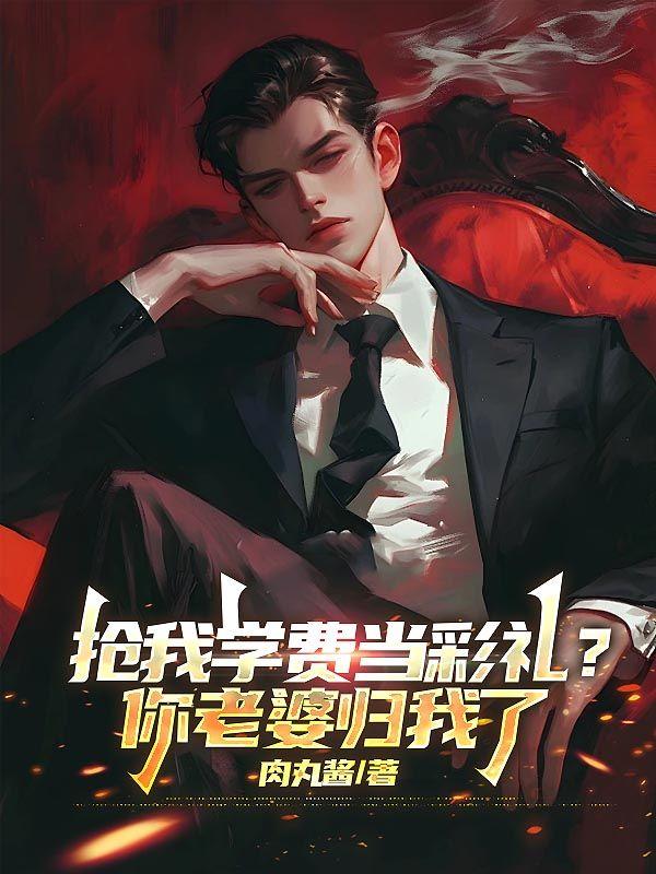 万界邪尊境界划分