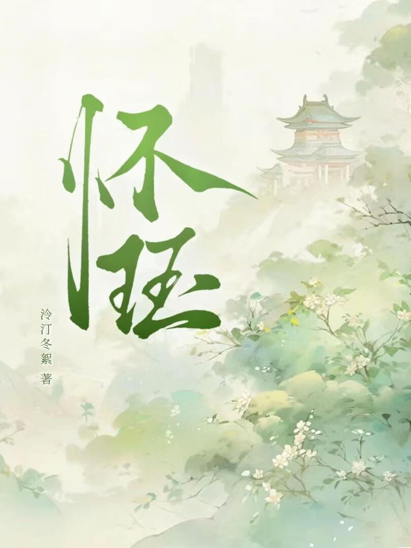 穿越兽世雌性稀少的