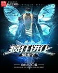 玄学大佬她又美又飒