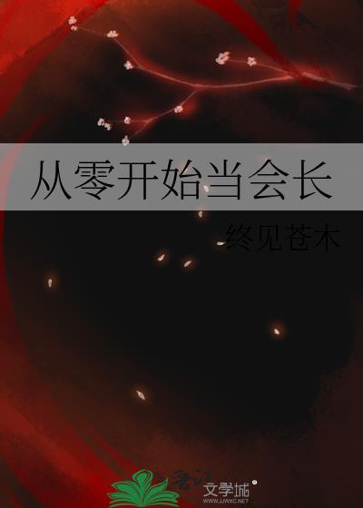 地府归来最新章节