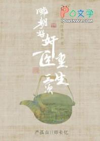花开易折直须折莫待无花空折枝