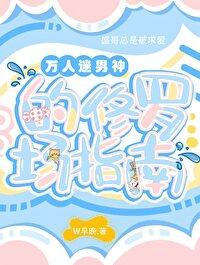 永不分离1385