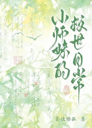 春色撩人的撩怎么写