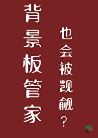 滥情的爱