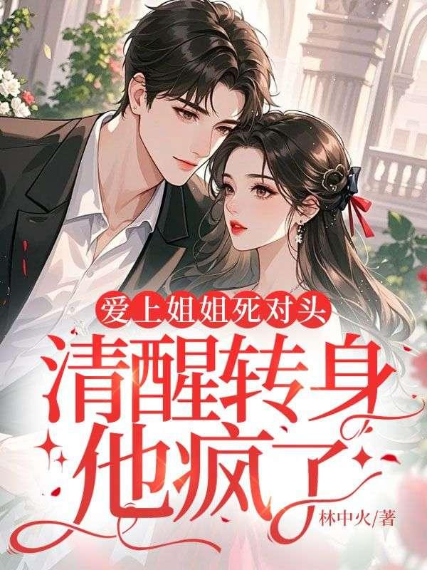 都市医武仙尊林北留TXT