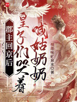 街溜子拿下大佬千金全文免费