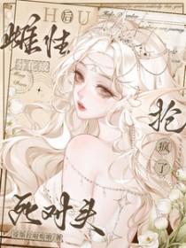大佬心尖宠古穿今