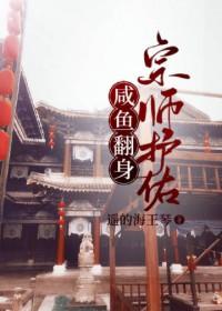 锦衣女神捕女主谢春晓卫清寒