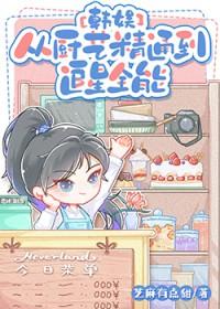 狱锁狂龙全本