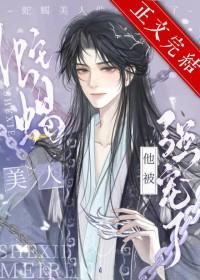 霍先生的舒小姐