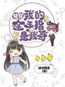守墓五年是哪部