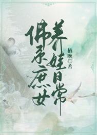 守墓五年第一章