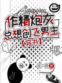 战神归来马甲大佬又a又飙
