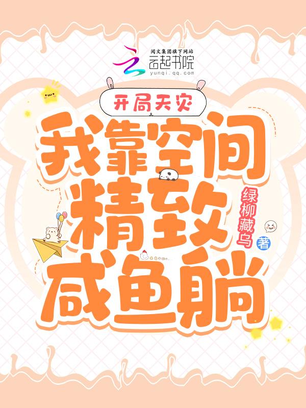 玄学大佬被团宠了寒三