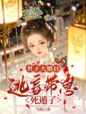 医学生们的恋爱百度盘