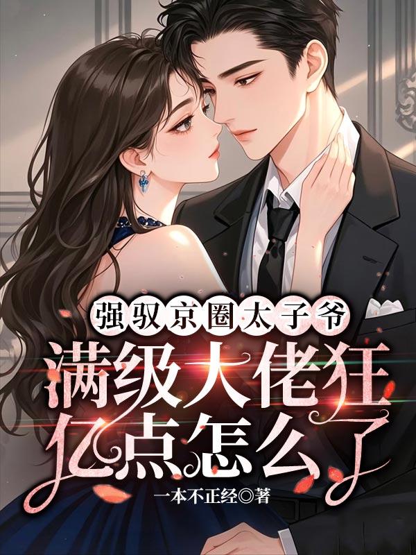 青春十八麦麦田笔趣阁