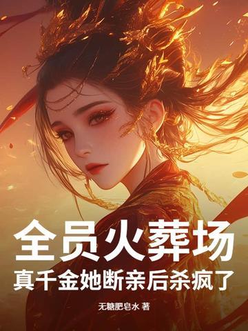 竹马和天降he了