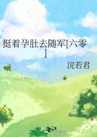 春山码头七弦在线阅读