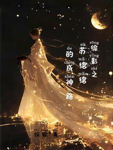 娇养太子妃全文免费阅读无弹窗