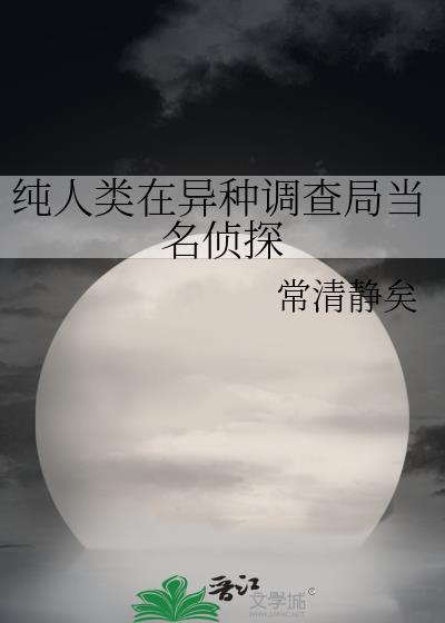 玄学破案作者雨小狐