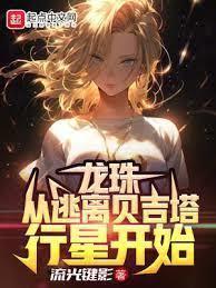 摸了男朋友兄弟怎么办?