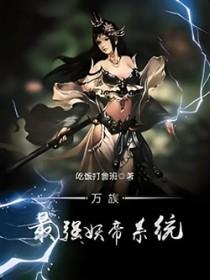 历史直播开幕暴击绥南枝