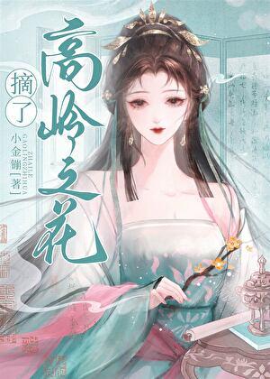 穿越大明王朝的我开局被要求选妃