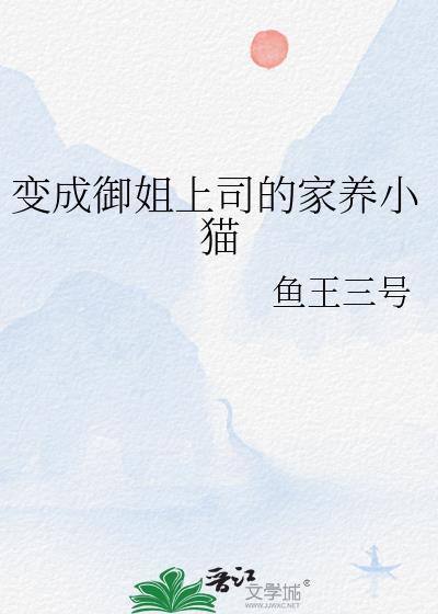 反派宠她宠疯了苏晚傅行深