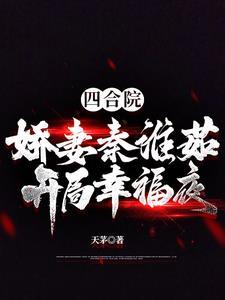 我夫郎是恶毒男配端瑜最新章节更新内容