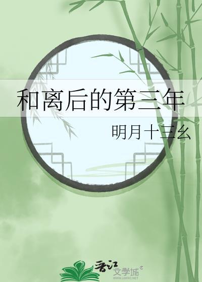 你的妈妈怎么办呀