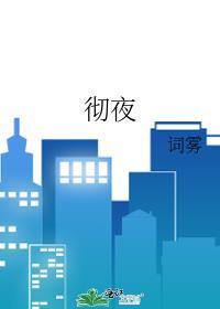 我在生存游戏当大佬挽星霜全文免费阅读