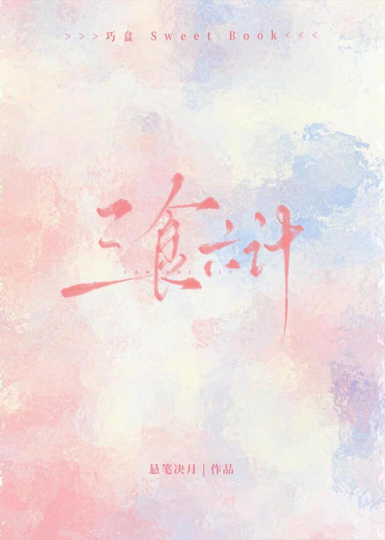 等你上线by熬夜注定秃头